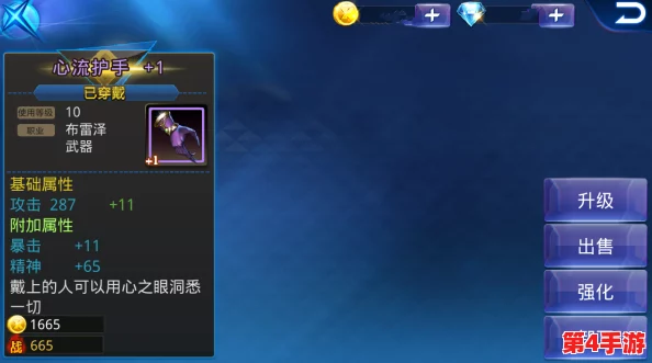 全方位探索《天天炫斗》顶尖装备属性：强化策略与实战效能深度剖析