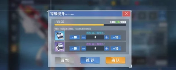 碧蓝航线实战进阶：掌握演习积分对战策略，全面提升胜率与技巧指南