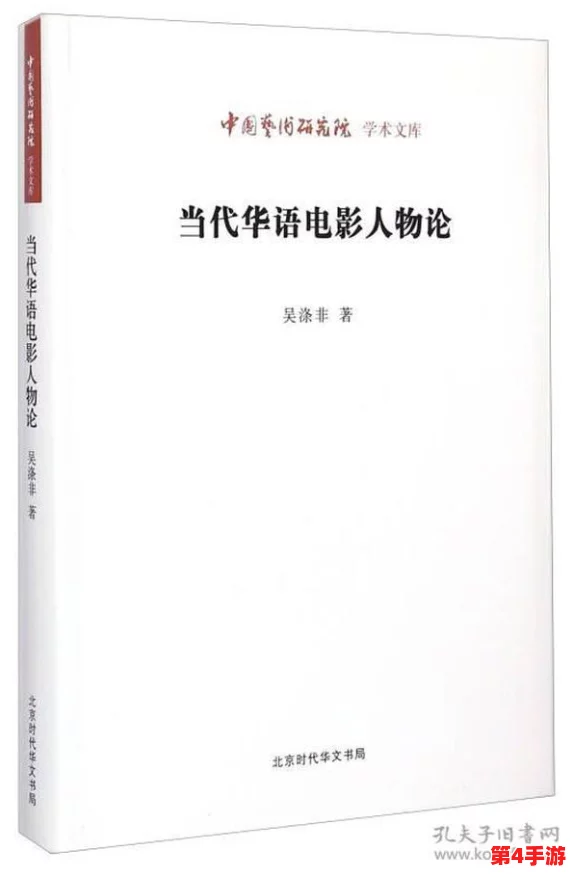白洁东子高义:论当代文学中女性角色的塑造与社会影响,探讨多元文化背景下的个体归属感与身份认同 白洁东子高义:论当代文学中女性角色的塑造与社会影响,探讨多元文化背景下的个体归属感与身份认同