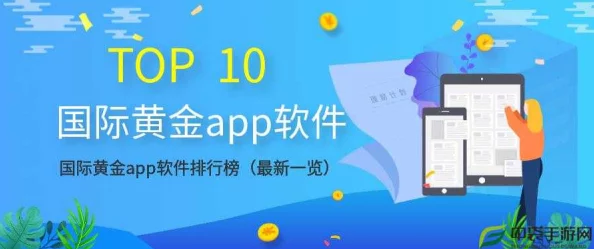 黄金网站app在线观看不下载：最新进展与用户体验分享，畅享无缝观看乐趣！
