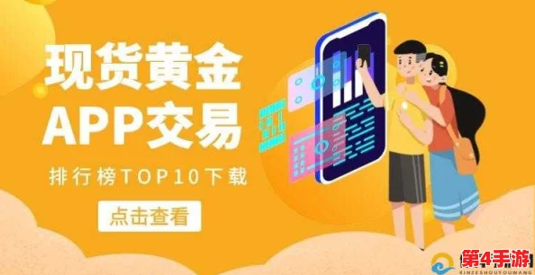 黄金网站app在线观看不下载：最新进展与用户体验分享，畅享无缝观看乐趣！
