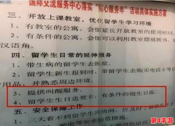 高考前的宾馆1-9生气了，因学生入住问题引发管理混乱，导致多名考生情绪紧张与不满