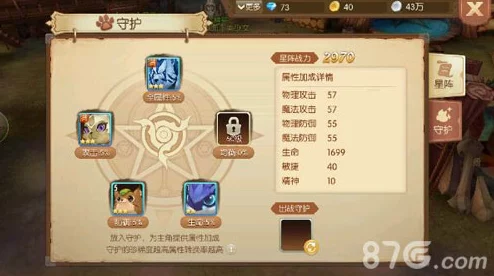 风之大陆：全方位守护伙伴养成秘籍，高效解锁与提升技能策略指南