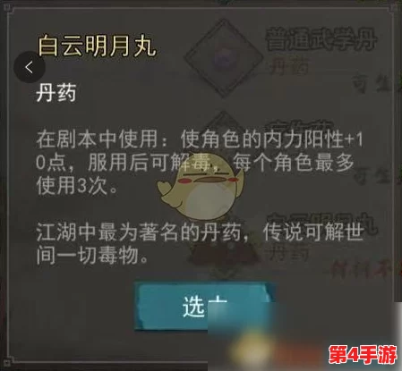 MT2攻略：独家揭秘神棍德全面属性与高效获取策略