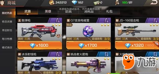 switch少女射击VV：全新版本更新，新增多种武器和关卡挑战模式