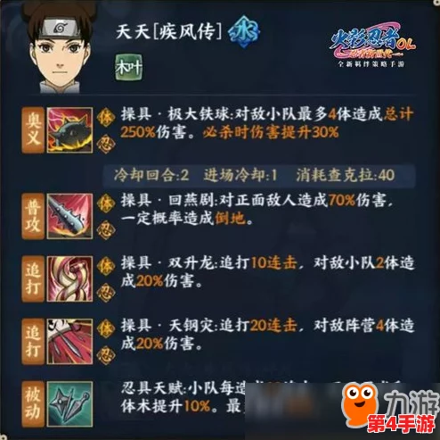 火影忍者手游最新版秘卷系统权威战力排行：解锁顶级策略，攀登忍界巅峰之路！