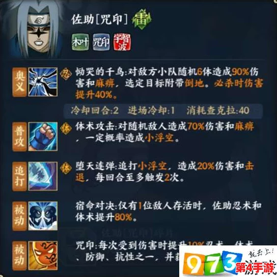 火影忍者手游最新版秘卷系统权威战力排行：解锁顶级策略，攀登忍界巅峰之路！