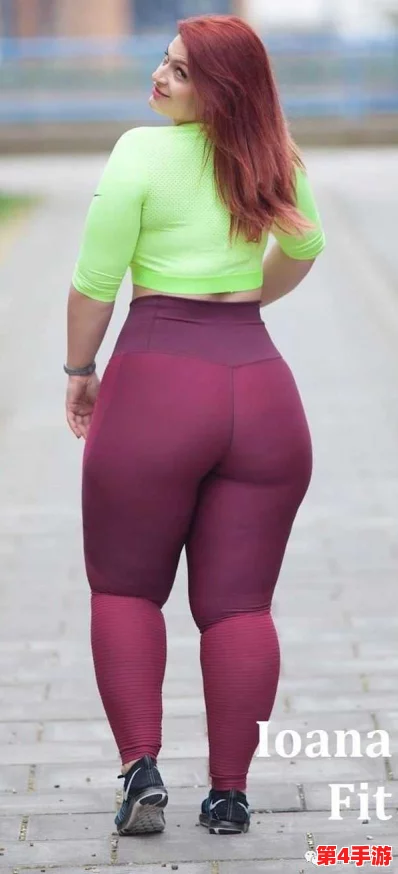 风流肥婆大BBWBBW：探讨当代社会对身体形象的多元化接受与女性自我认同的关系
