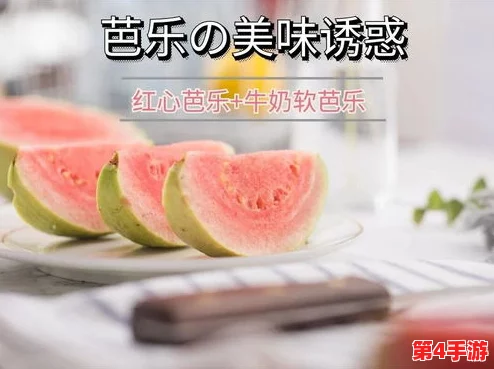 草莓丝瓜芭乐鸭脖奶茶的装饰元素：探讨如何通过色彩搭配和创意摆放提升饮品的视觉吸引力与美感