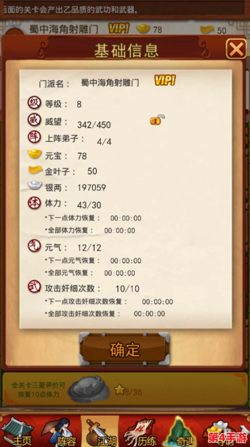 《大掌门2》等级飙升秘籍：揭秘高效获取叫花鸡补元丹的独门策略与技巧