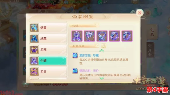 大话西游手游深度挖掘：通用雅声套装技能效能与应用策略全面剖析