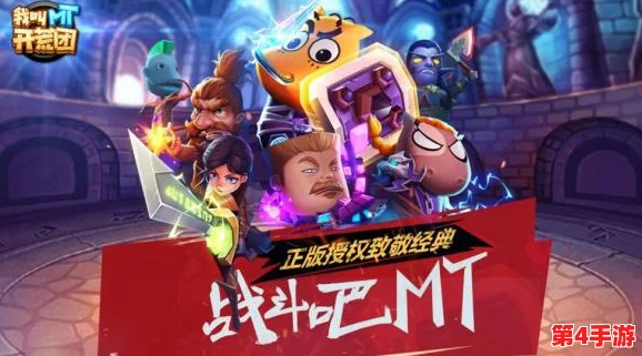 MT开荒之旅：职业选择全攻略，揭秘最佳角色搭配策略