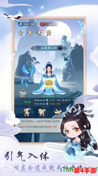 重生人间再修仙抖音小游戏：在这个充满奇幻与挑战的游戏中，玩家将体验到重生后的修仙之旅，探索神秘世界