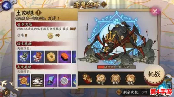 阴阳师：深入剖析土蜘蛛副本奖励机制，全面对比与数据驱动的收益优化策略