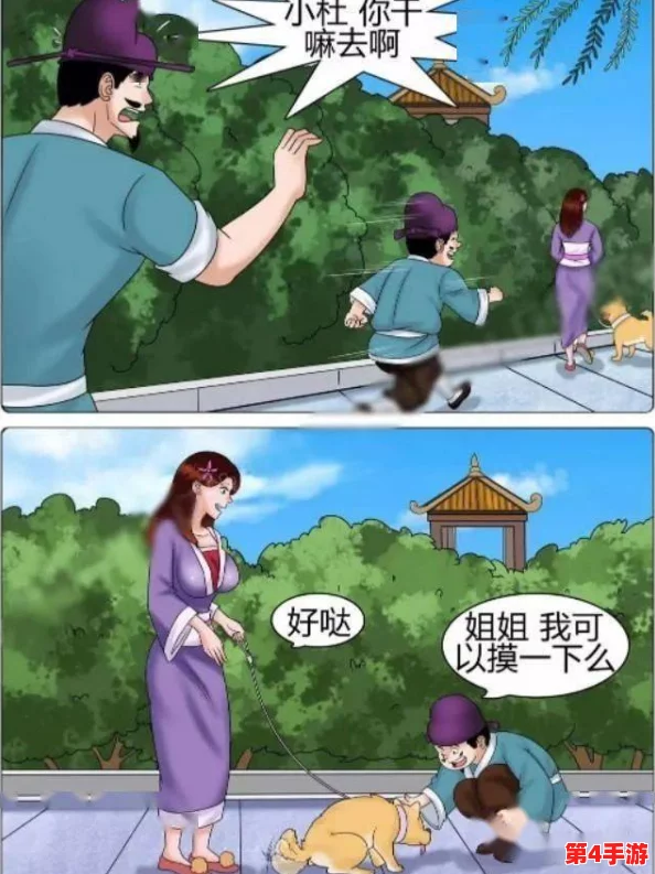 嗯…啊 摸 湿 黄 羞羞漫画:最新动态与发展,带你了解背后的故事与创作过程 嗯…啊 摸 湿 黄 羞羞漫画:最新动态与发展,带你了解背后的故事与创作过程