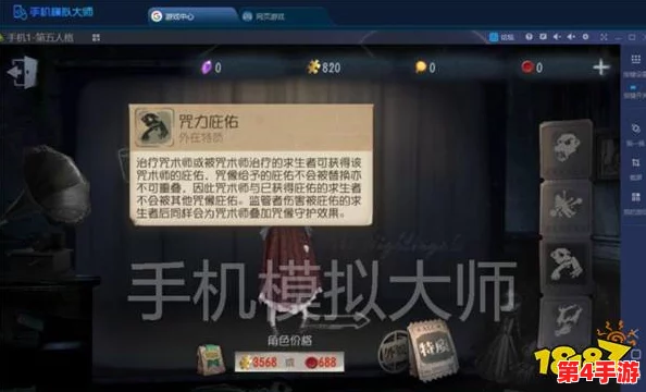第五人格高手进阶：逃生者生存策略与实战技巧全攻略
