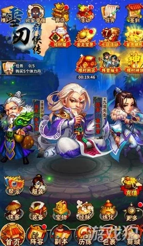 雪域刀光群英荟萃：《雪刀群侠传》武评榜系统全面功能深度剖析与实战应用指南