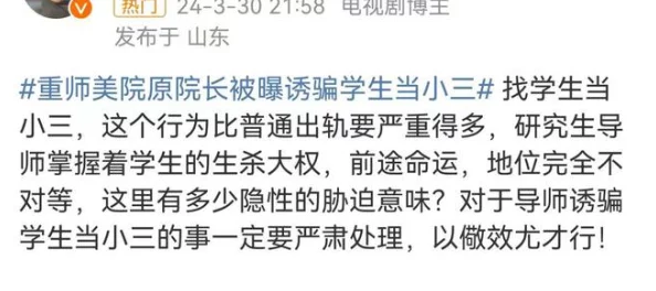老师扒开 强行让学生背后八卦曝光，惊人内幕细节引发热议
