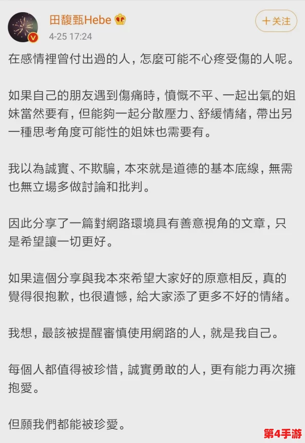00后rapper潮水仙踪林的歌词引发热议，网友纷纷评论其独特风格与深刻内涵，展现年轻一代的音乐态度