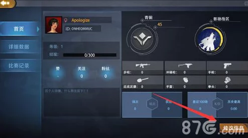 解锁王牌猎手身份：如何个性化更改您的专属游戏昵称指南