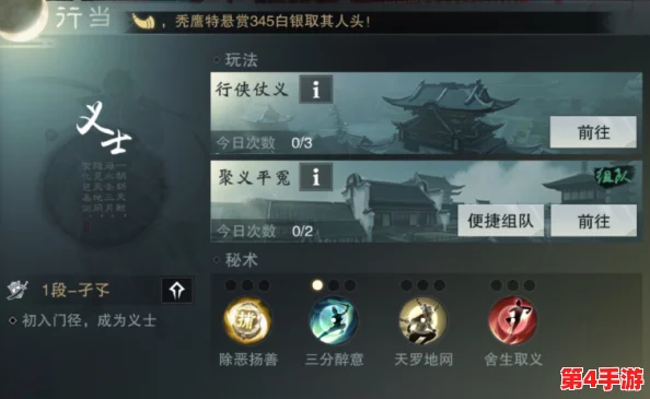 楚留香手游：采莲令华裳全价目揭秘，尊享永久解锁特权仅需3000元宝限时特惠！