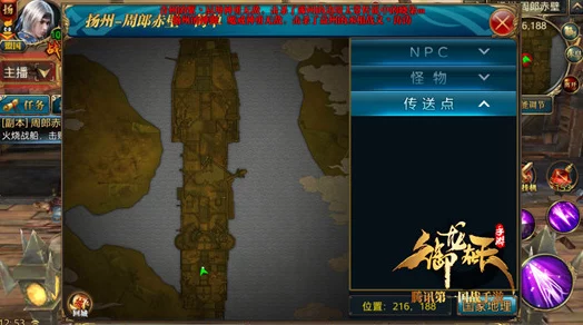 《御龙在天》手游全新探索：解锁100级荣耀，亲历赤壁古战场风云变幻之旅