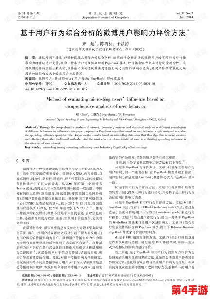 91网址：解析其在网络文化中的影响力与用户行为研究的综合分析