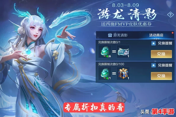王者荣耀西施奖励网站最新进展：全新活动上线，玩家参与方式及奖励详情一览