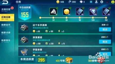QQ飞车手游金币速获秘籍：全面解锁高效赚取与积累策略指南