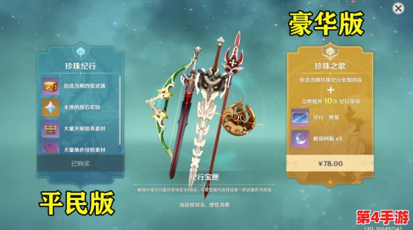 八重神子去内奖励旅行者的游戏，细数背后八卦消息曝光