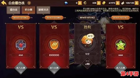 龙之谷手游公会荣耀进阶策略：日常活动优化与威望高效累积指南