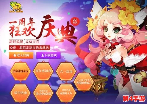 《仙灵奇缘》8月4日盛世启航，新服庆典加速升级赛，限时冲榜赢豪礼盛宴！