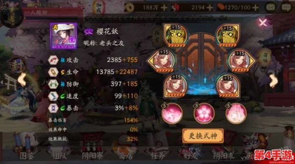 阴阳师手游：专属策略揭秘，樱花妖全方位成长路径与高效培育指南