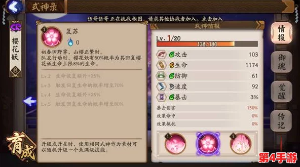 阴阳师手游：专属策略揭秘，樱花妖全方位成长路径与高效培育指南
