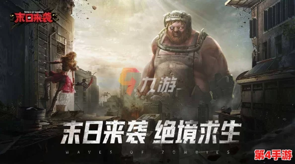 末日生存策略：全方位解锁并优化封锁武器升级技巧，打造无敌防御力提升指南