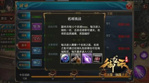精打细算玩转御龙在天手游：全面省钱策略与高效资源管理指南