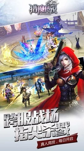 《猎魔传说》5月12日晨光破晓，全新纪元启航！8点整新服震撼开放，独家活动燃情上线！