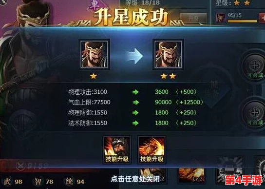 重塑群英梦：三国英雄深度培养策略与传奇进阶手册