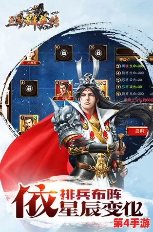 重塑群英梦：三国英雄深度培养策略与传奇进阶手册