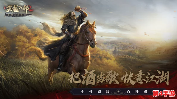 天龙八部手游盛启演武风云，剑指苍穹争锋武林之巅，扬名四海成就江湖传奇！