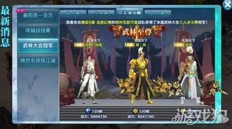 剑侠情缘手游：全面剖析武林大会竞技策略与高手对决技巧指南