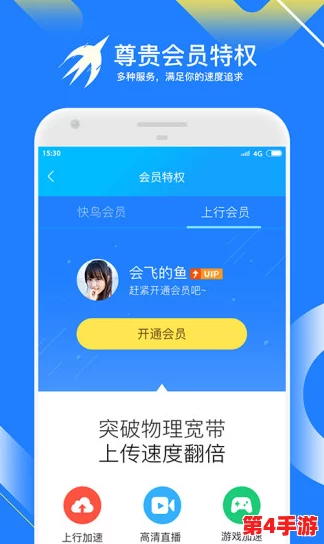 鲁大师在线视频播放免费观看：最新进展与用户体验提升，畅享高清视听盛宴！