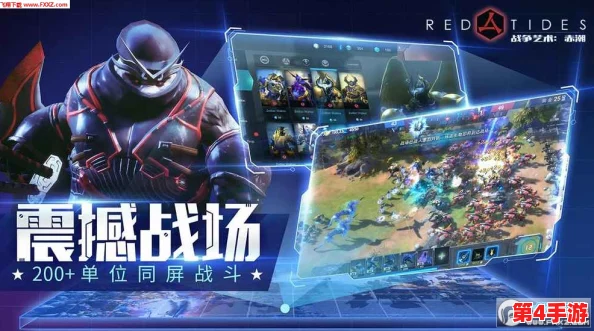 战争艺术：赤潮策略指南——神族兵种精选与实战优势深度剖析