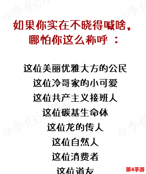 阿姨叫真好听：探讨亲切称谓对人际关系的影响与文化意义分析