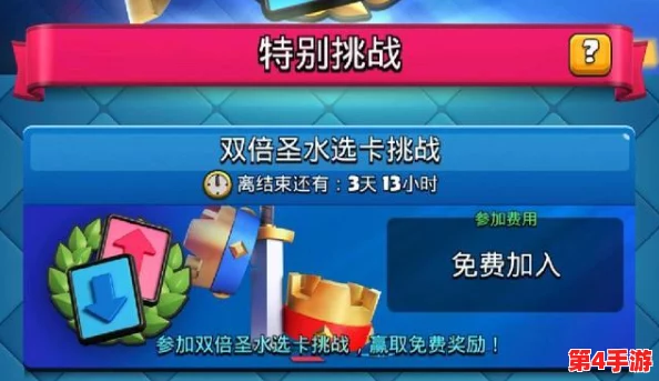 皇室战争策略巅峰：双倍圣水挑战12连胜揭秘，气球冰人粉丝流智胜精锐冲锋阵！