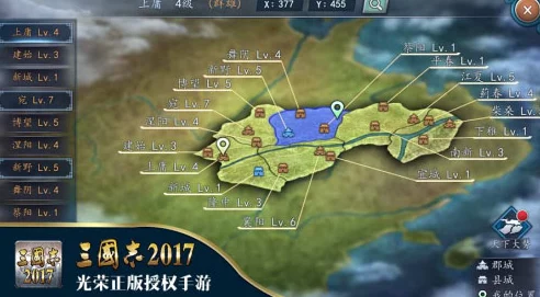 三国志2017：高效策略指南——全面解析城池占领技巧与实战攻略