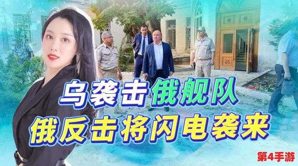 俄罗俄处破女A级出血摘花：探讨青春成长与挑战的故事