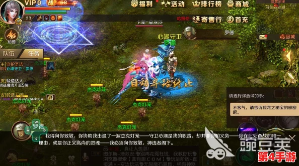 魔域手游71级后高效进阶攻略：解锁隐藏任务与副本，加速升级策略全解析