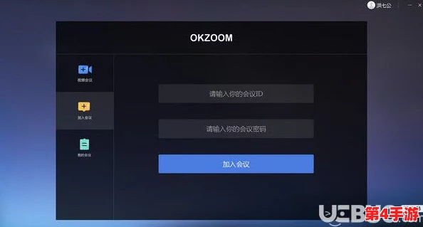 Zoom人马OKZOOM功能介绍:全面解析其在远程协作中的应用与优势,提升会议效率的实用技巧与案例分享 Zoom人马OKZOOM功能介绍:全面解析其在远程协作中的应用与优势,提升会议效率的实用技巧与案例分享