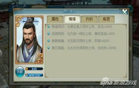 《诛仙手游》黑心老人阵灵深度情缘搭配策略：解锁最强属性组合，打造无敌战斗阵容